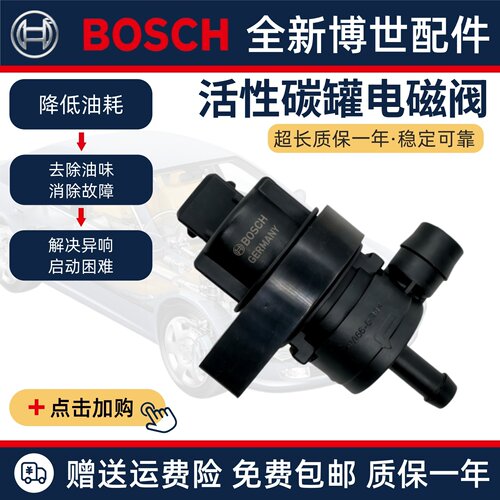 适配宝马N46N42N62碳罐电磁阀E60E84E90E66E53E83E8785碳罐控制阀