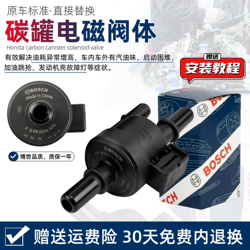 适配长安cs35cs55cs75逸动plusCS85睿骋锐程cc逸达UNI碳罐电磁阀