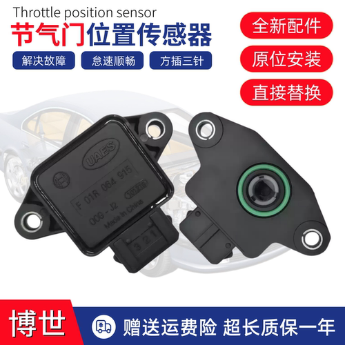 适配于 摩托车QJMOTOR 追600 赛600 节气门位置传感器 电喷感应器