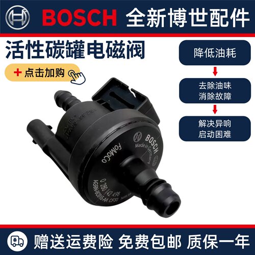 路虎揽胜5.0T行政极光发现神行者3.2星脉卫士2.0T3.0T碳罐电磁阀