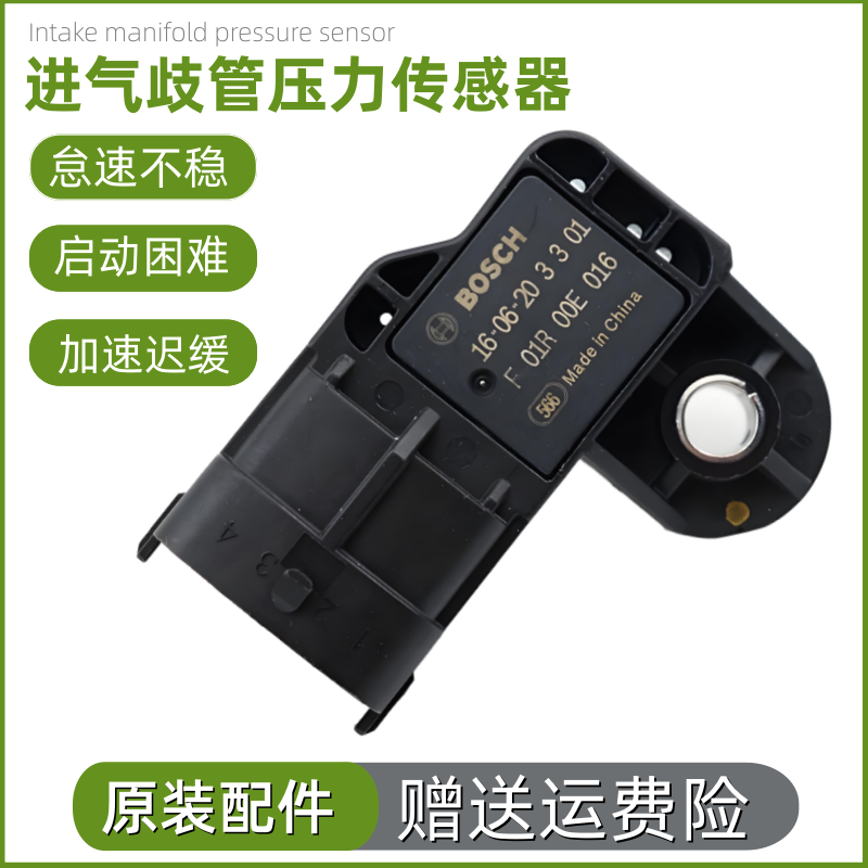 适配长安悦翔V3V5V7逸动CX20致尚奔奔CS35CS75进气歧管压力传感器
