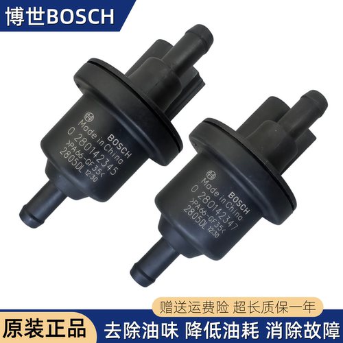 适配 大众 朗逸 朗行 朗境 POLO 桑塔纳 浩纳 高尔夫7 碳罐电磁阀