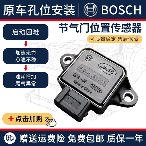 钱江黄龙BJ600GS -A 300 302R 500 502 X C 752S 800节气门传感器