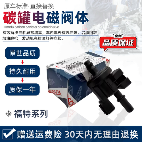适用于福特蒙迪欧致胜福克斯翼博锐界福睿斯1.5T2.0T碳罐电磁阀体