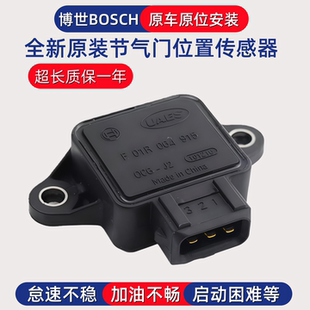 适配于 夏利A+ 北斗星K14 新羚羊 节气门位置传感器 怠速阀感应器