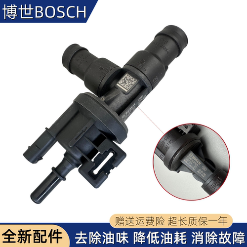 适用宝马3系5系7系X3X5N55 320 530 740 净化量控制阀 碳罐电磁阀