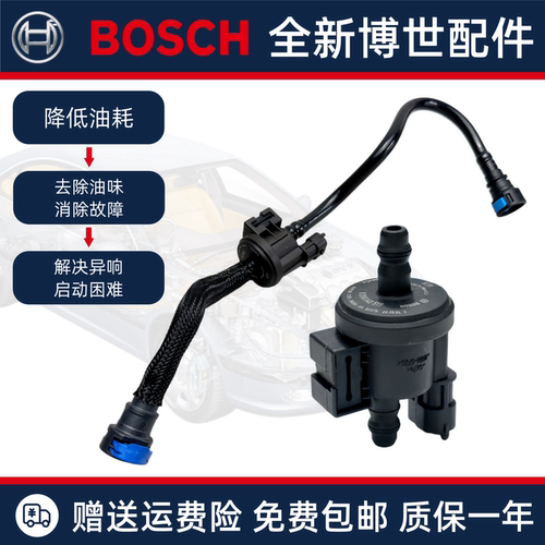 适配于福特福睿斯碳罐电磁阀总成手动挡自动挡1.5L碳罐电磁阀带管