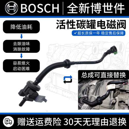 适配15-20款进口福特野马2.3T活性碳罐电磁阀净化控制阀软管总成