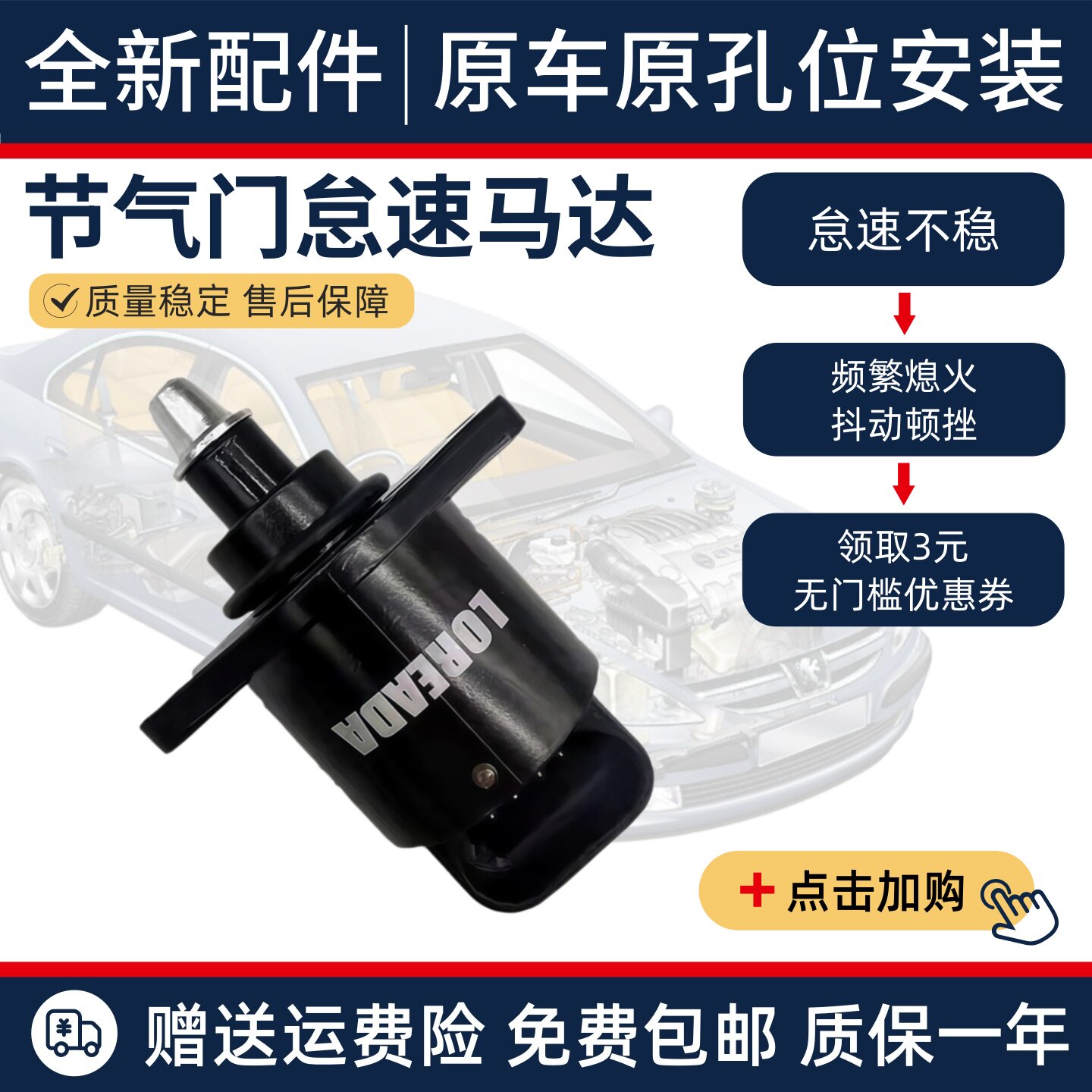 金鹏502 幼师500 QJ赛350 400 550 骁500 闪600 怠速进步电机马达