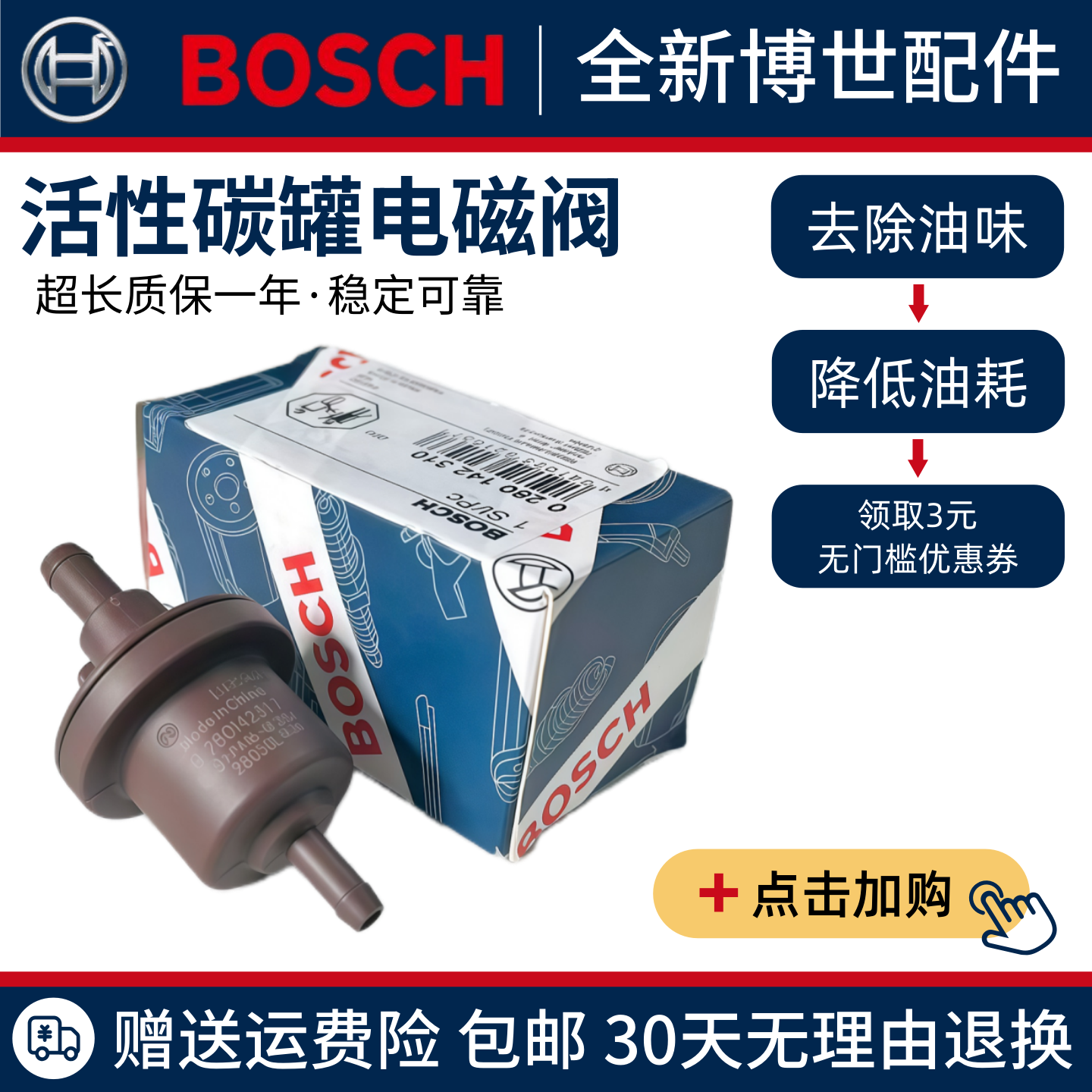 适配标致307 206雪铁龙世嘉C4L 308富康408爱丽舍508碳罐电磁碳阀