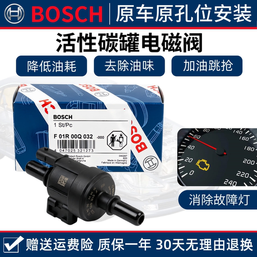 适配于 金杯 小海狮X30 新海狮X30L T30 T32 T50 T52 碳罐电磁阀