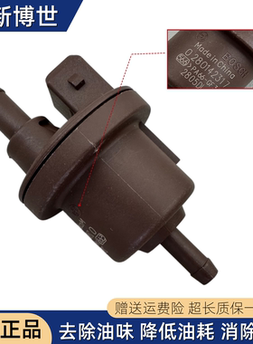 适配于 五菱之光 荣光 宏光S 宏光V 1.1 1.2 1.4 1.5L 碳罐电磁阀