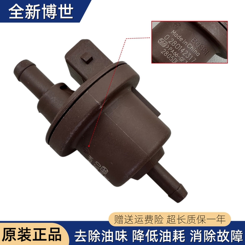 适配标致307 206雪铁龙世嘉C4L 308富康408爱丽舍508碳罐电磁碳阀