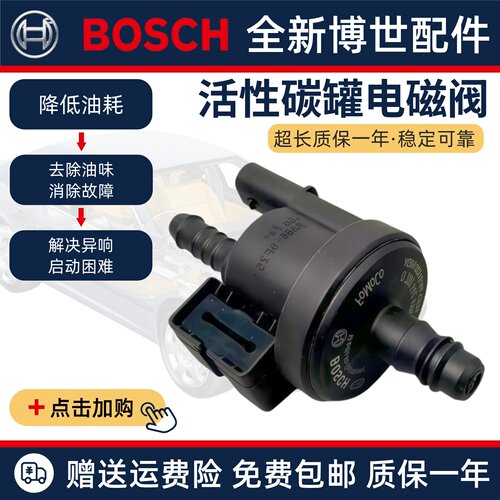 适用于福特翼虎蒙迪欧致胜锐际锐界金牛座撼路者福克斯碳罐电磁阀