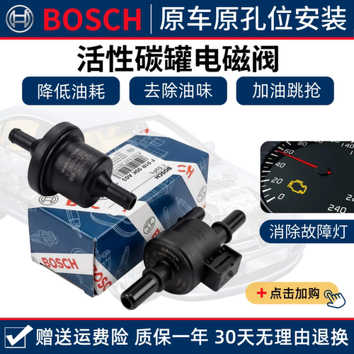 适配于 长安 跨越王 X1 X3 X5 新豹T3 星卡 S201 碳罐电磁阀 控制