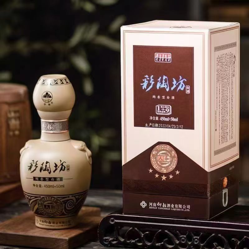 仰韶彩陶坊人和纪念版五星人和白酒450ml+50ml酒头礼盒装宴会送礼