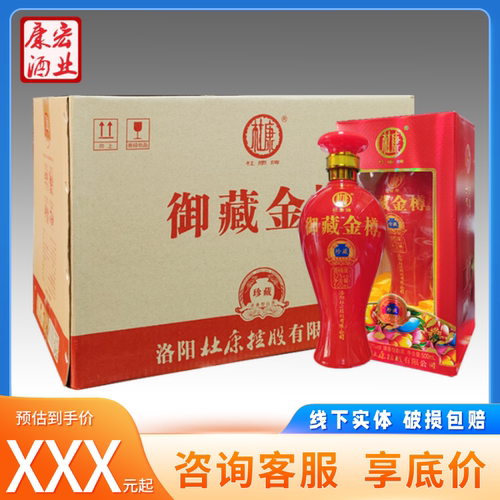 河南杜康酒纯粮白酒批发