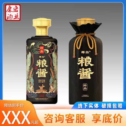 椰岛粮酱珍品酱香型口粮纯粮白酒