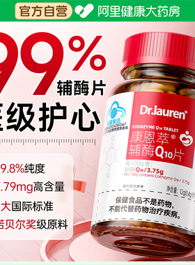辅酶q10软胶囊内源性还原型保护心脏中老年人男女官方旗舰店正品