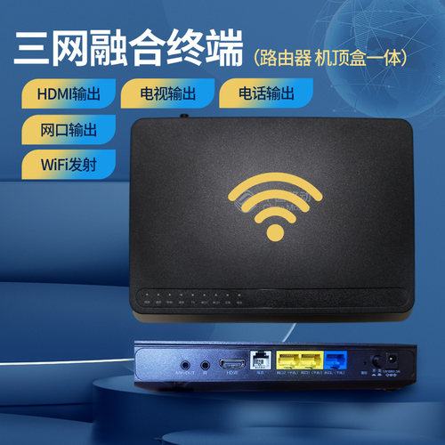 全网通机顶盒ZTE/中兴一体机