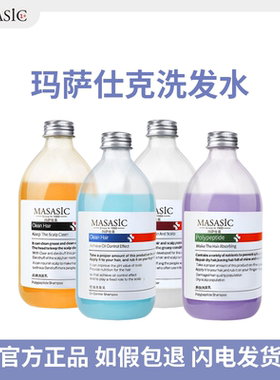 MASASIC玛萨仕克洗发水去屑洗护套装蓬松洁柔洗头膏控油清爽舒缓