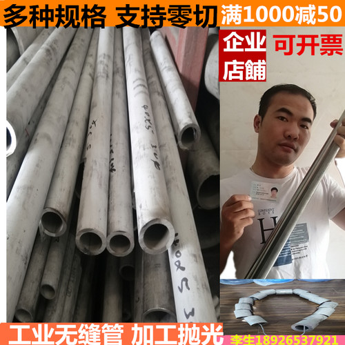 15年工业管无缝管316不锈钢零切