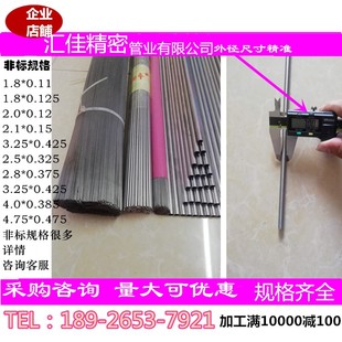 304/316L不锈钢毛细管 精密管 激光 0.2 123456789线切割定制加工