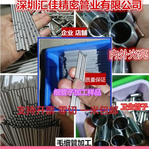 定制加工不锈钢不锈钢卫生管