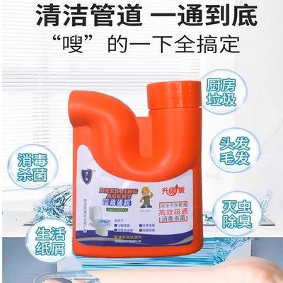 鑫广赛管道疏通粉剂强力马桶地漏厨房下水道油污头发堵塞昱鑫邦