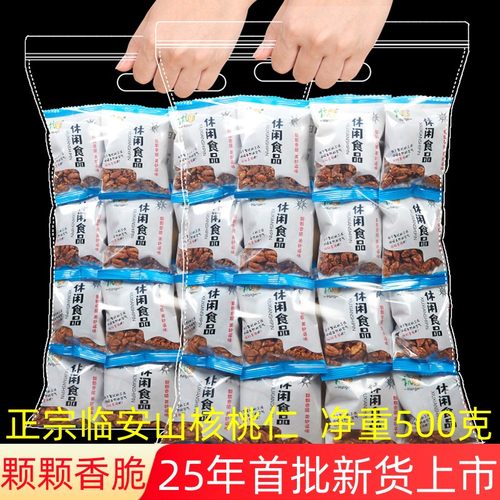 临安山核桃现炒新货小包装坚果