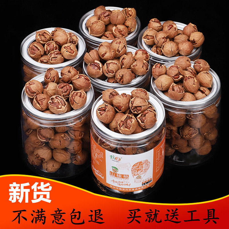 ensure new goods Linan Hand stripping Hickory 5002 Canned Small walnut Nuts snacksin the Snacks/Nuts/Specialty , Hickory/Nuts/Roasting , Hickory  category - from Buy2taobao.com to provide professional Taobao agent buy service