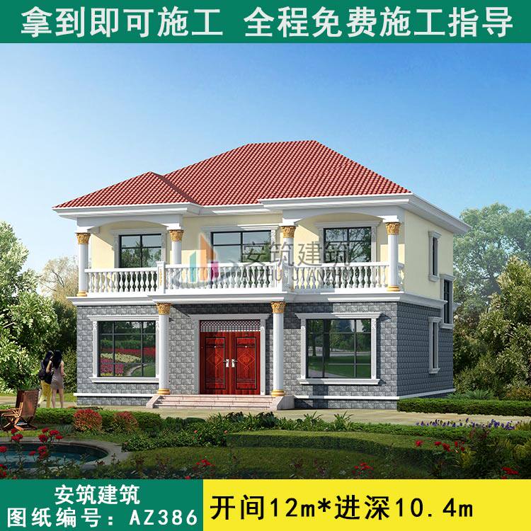 AZ386农村别墅设计图纸二层欧式豪华自建房简约现代风格效果图