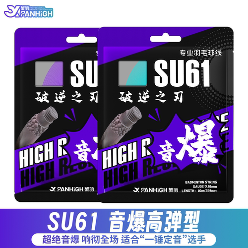 蟹羽SU61破逆之刃羽毛球拍线
