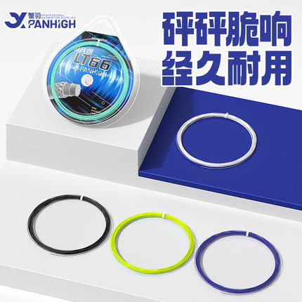 蟹羽正品超音速VBS68羽毛球线LT66高磅耐打高弹球线训练线口粮线