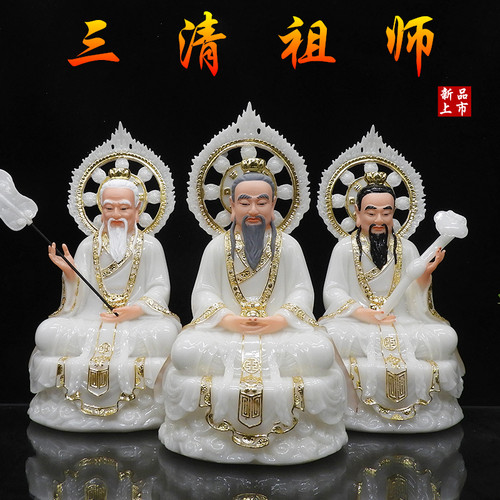三清道祖神像汉白玉三清神像