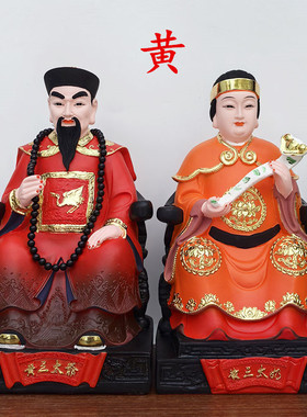 黄三太爷太奶像树脂黄三太爷黄三太奶常太爷太奶太爷莽家神像