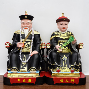 胡天霸神像树脂像胡七爷16寸胡家仙像 胡七太爷神像镇宅家用