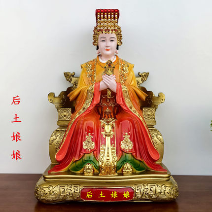 后土娘娘神像树脂佛像后土大帝神像四御大帝神像