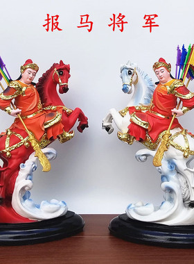 报马将军树脂神像12寸二灵童黄小跑骑马将军树脂佛像左右对马神像