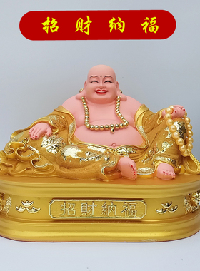 沙金弥勒佛像摆件大肚开心佛像红衣弥勒居家宽体笑佛招财开业摆件