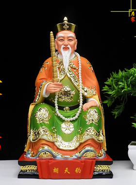 胡天豹树脂12寸彩色树脂