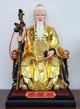 辛苦啊月老神像树脂佛像