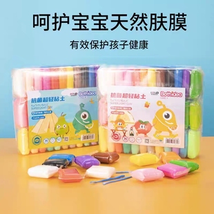 博士爱24色36色抗菌超轻粘土幼儿园男女孩儿童安全橡皮泥彩泥黏土