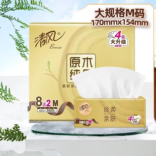 清风抽纸原木金装4层M码一提10包90抽厚韧亲肤卫生纸餐巾纸柔肤纸