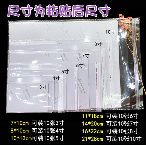 Упаковка, пластиковая фотография, сумка, 6 дюймовая, 7 дюймов, 8 дюймов