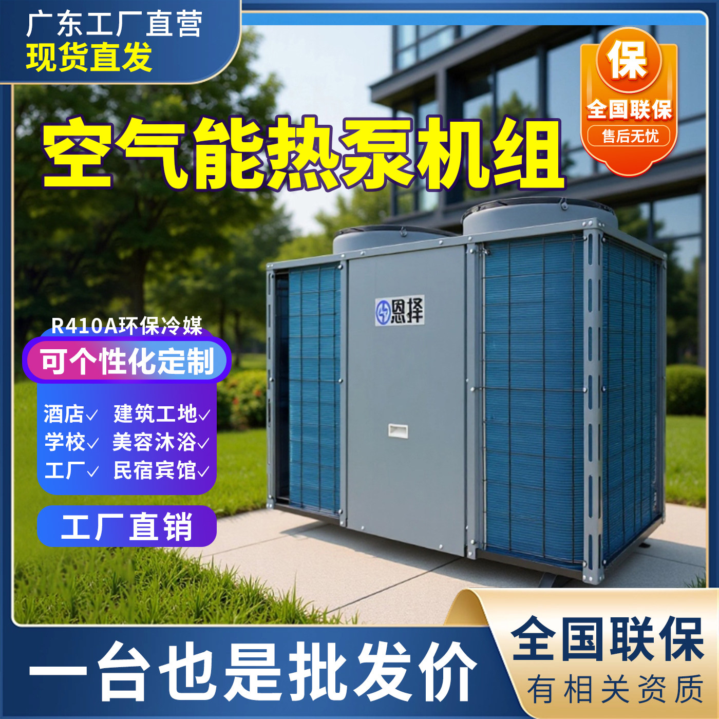 空气能热水器10P空气能商用供暖低温变频空气能地暖家用空气能热