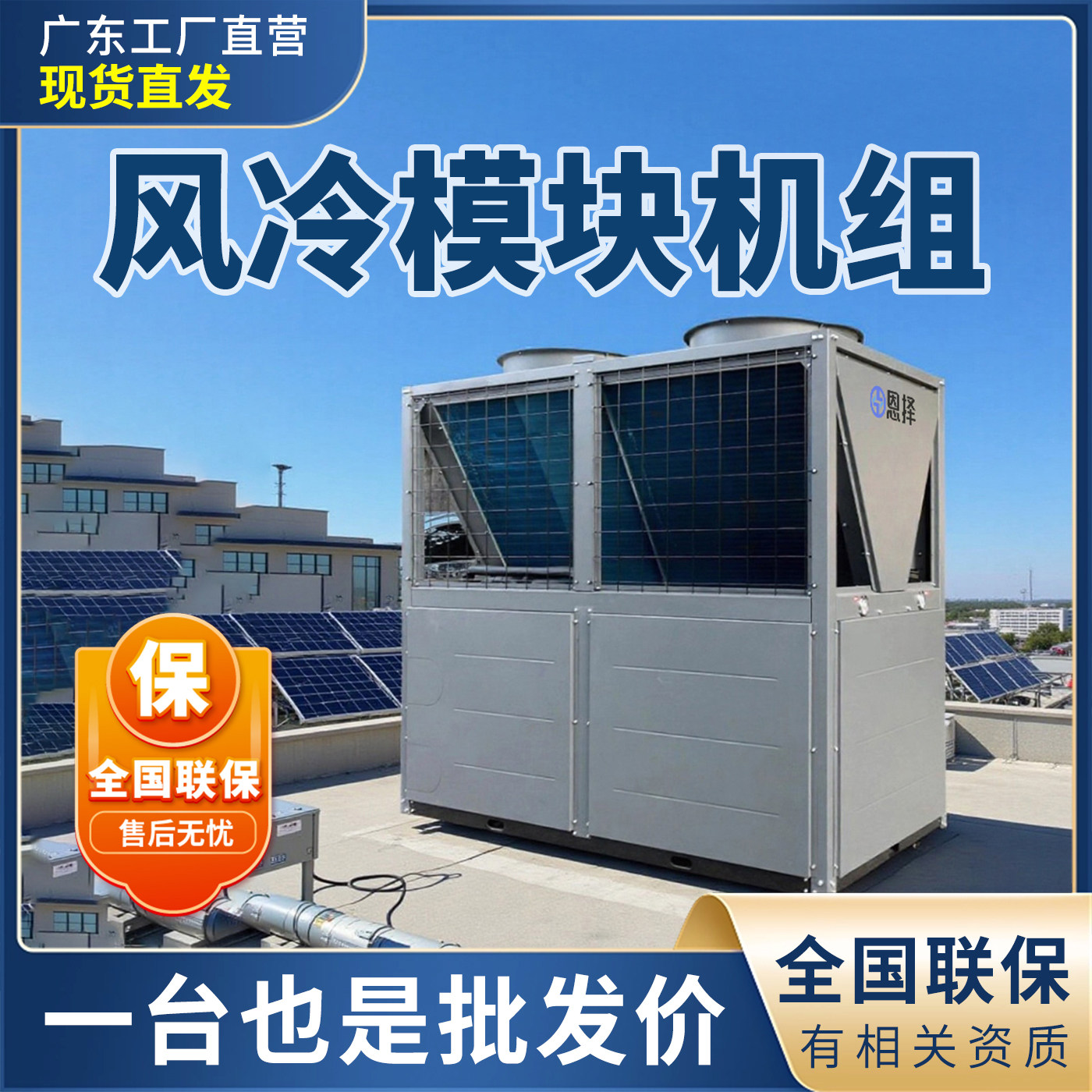 风冷模块机组130中央空调热水机组25机组空气能热泵50匹空调机组