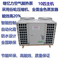 Air energy floor heating 10 hp air energy water heater 15p air energy heat pump heating household 5p air energy heating