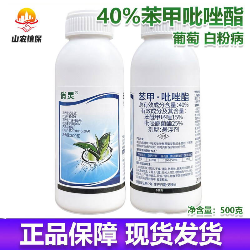 俏灵40%苯甲吡唑酯杀菌剂