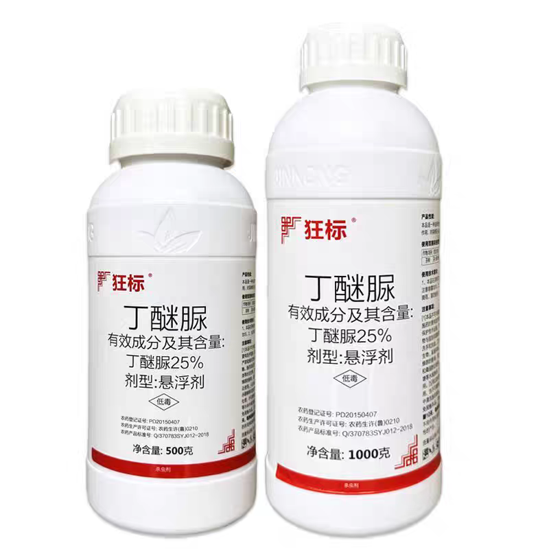 狂标25%丁醚脲茶树茶小绿叶蝉茶树专用杀虫剂农药